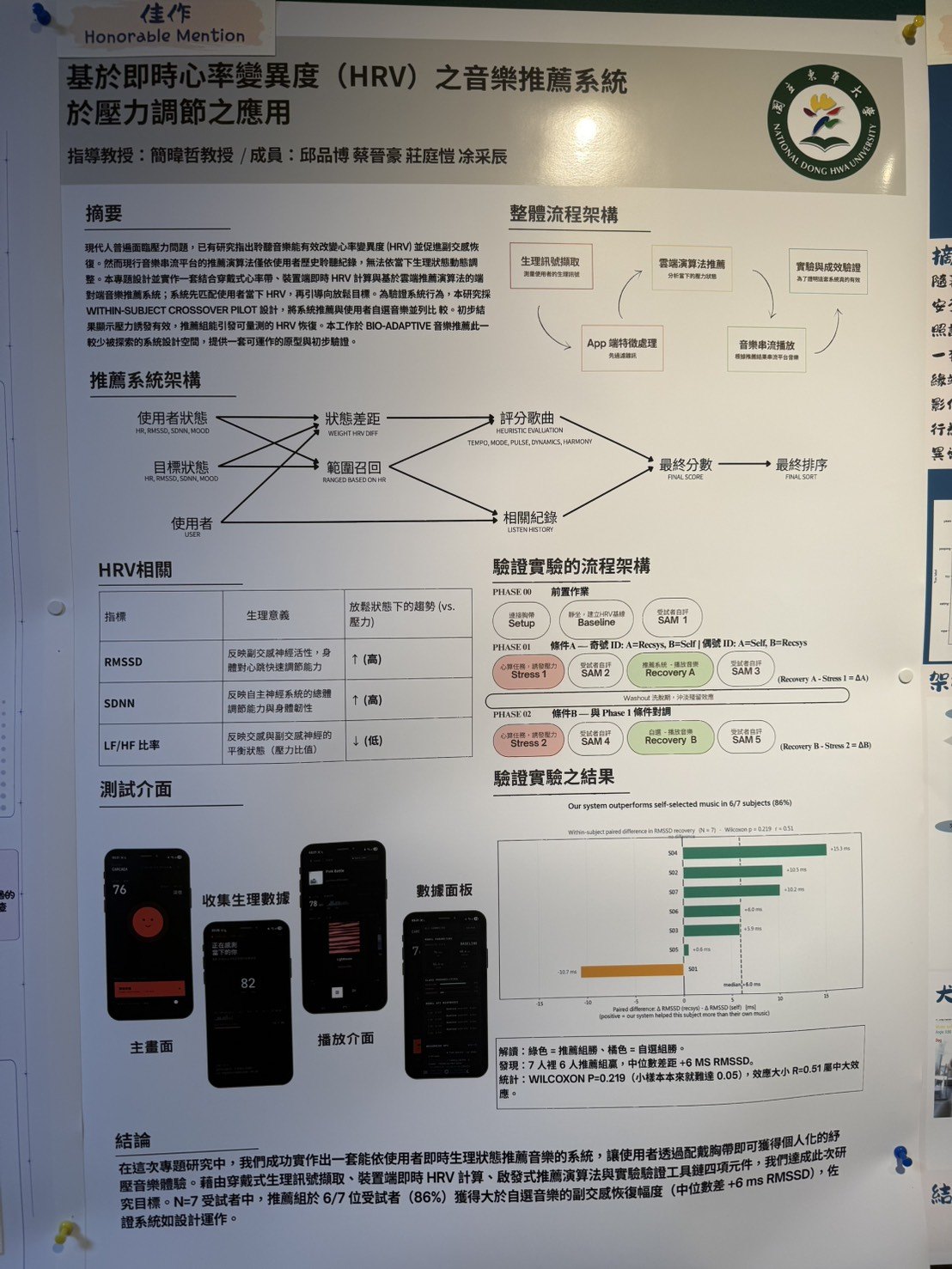 建立修辦的人生觀